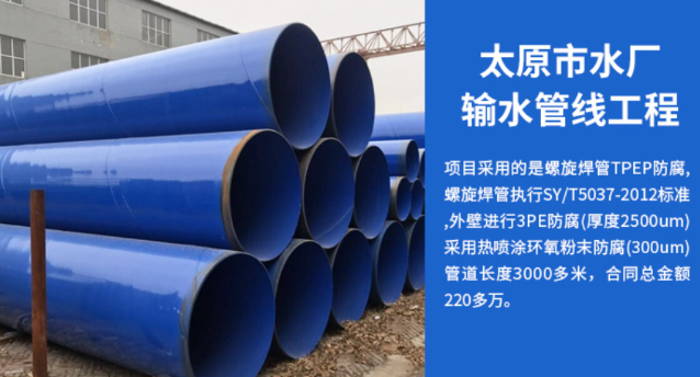 南岳太原市输水管厂工程
