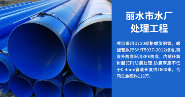 南岳丽水水处理管道工程